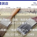 タカラ塗装店のロゴ