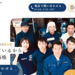 株式会社 長岡塗装店のロゴ