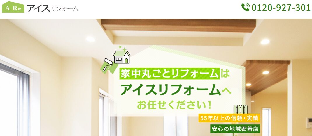 株式会社アイスリフォーム