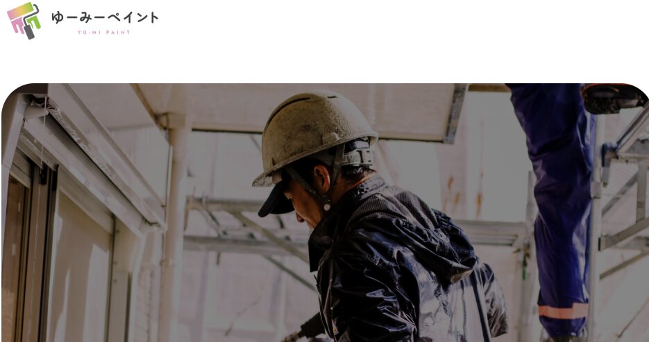 ゆーみーペイント