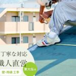 T‑Roof（ティールーフ）のロゴ