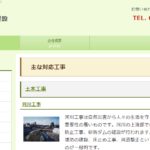 株式会社西岡建設のロゴ