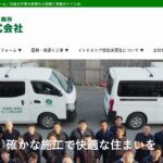 株式会社ROY（屋根のROY株式会社）のロゴ