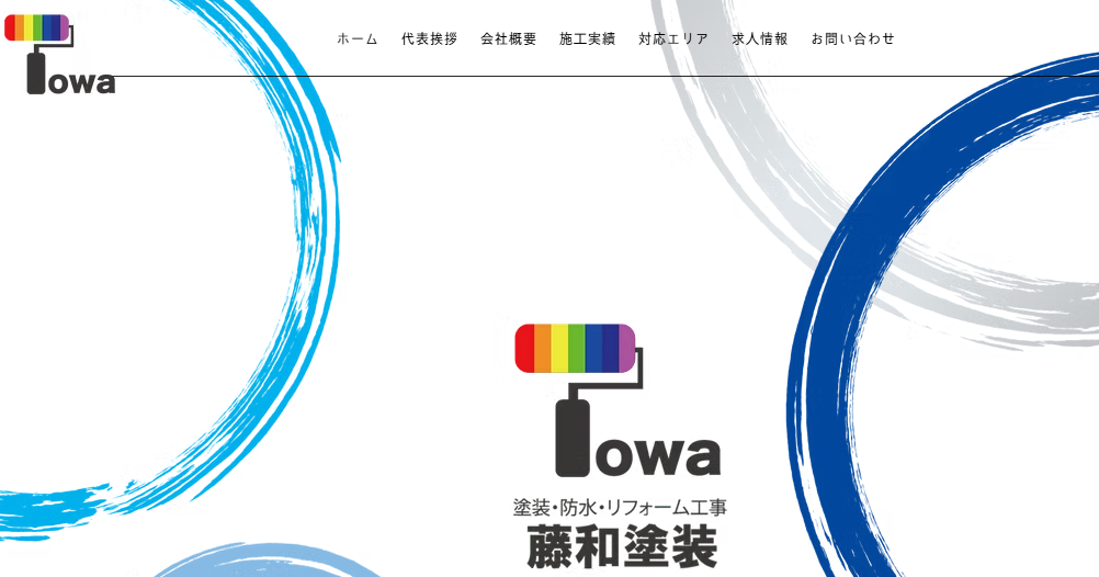 株式会社藤和塗装