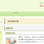 桧皮葺古家のロゴ