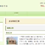 建築工房 OKAMOTOのロゴ