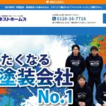 プラネストホームズのロゴ