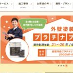 株式会社プロタイムズ有田店（株式会社亀井）のロゴ