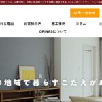 三洋住宅株式会社（ORINASリフォーム）のロゴ