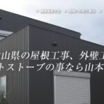 有限会社山本板金のロゴ