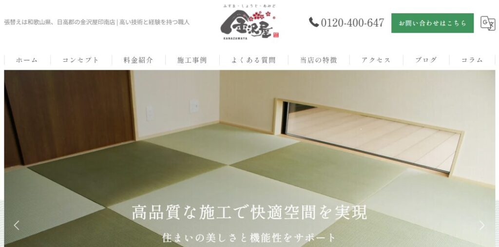 金沢屋 印南店の口コミ評判