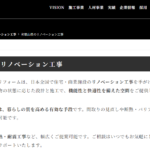 株式会社トップリフォームのロゴ