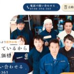 株式会社長岡塗装店のロゴ