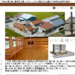 有限会社 野中建材のロゴ