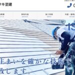 株式会社イソワキ塗建のロゴ