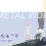 川合板金のロゴ