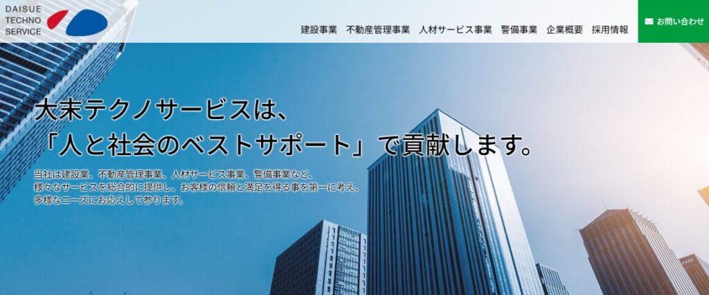 大末サービス株式会社 紀南事業部の口コミ評判