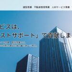 大末サービス株式会社 紀南事業部のロゴ