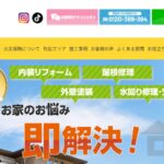 e‑WAリフォーム（株式会社エーワ）のロゴ