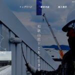 有限会社寺下塗装店のロゴ