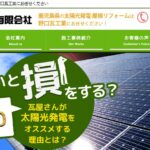 野口瓦工業有限会社のロゴ