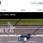 株式会社岩田組のロゴ