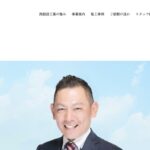 西創設工業株式会社のロゴ