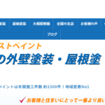 ベストペイント株式会社のロゴ