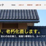 有限会社ルーフテックのロゴ