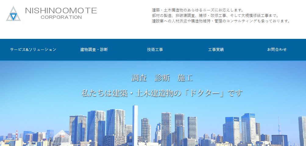 株式会社西之表コーポレーション