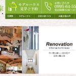 株式会社正匠（せいしょう）のロゴ