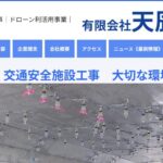 有限会社天辰百花園のロゴ