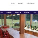 井島建設株式会社のロゴ