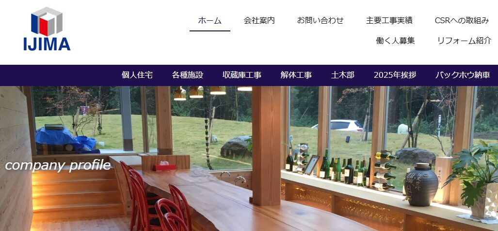 井島建設株式会社