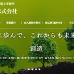 丸久建設株式会社のロゴ