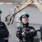 株式会社岩野建設のロゴ