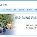 東建設工業株式会社のロゴ