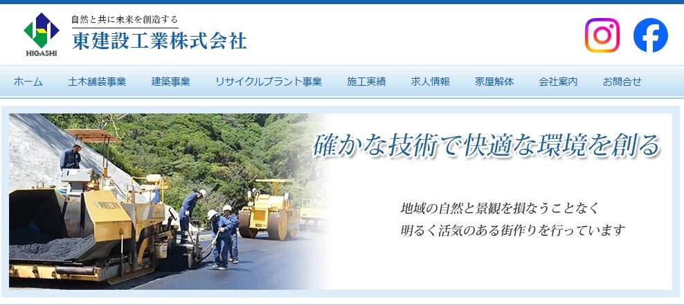 東建設工業株式会社