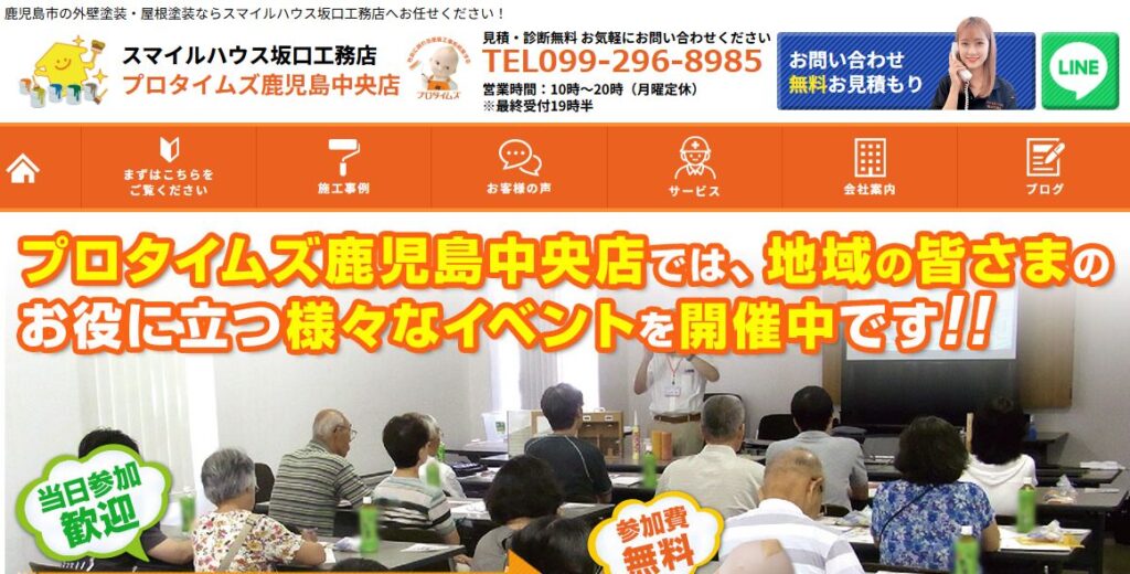 スマイルハウス坂口工務店（株式会社Circreate）の口コミ評判