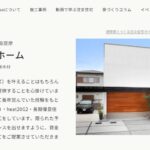 木のんホーム（運営：株式会社R+house鹿児島南）のロゴ