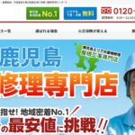 屋根修理センター（運営：株式会社SK神乃屋）のロゴ