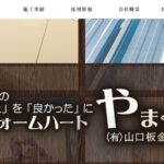 有限会社山口板金塗装のロゴ