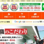 株式会社TSグループ（塗職・東翔）のロゴ