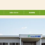 株式会社 南建設のロゴ