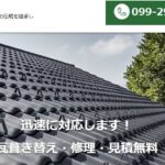 日置瓦大茂工場（ひおきがわらだいもこうじょう）のロゴ