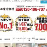 エスケーハウス株式会社のロゴ