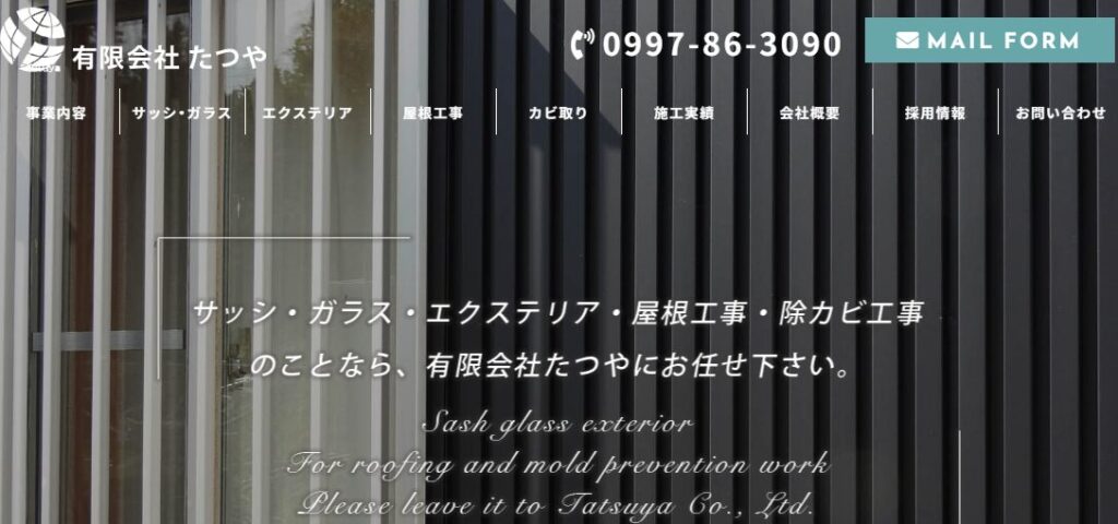 有限会社たつやの口コミ評判