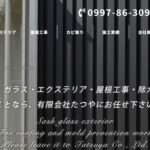 有限会社たつやのロゴ