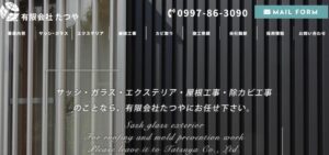 有限会社たつや