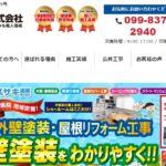 スサキ塗装株式会社のロゴ